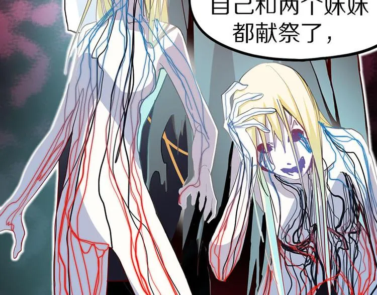 第51话 神秘玩家即将登场？ 第47页