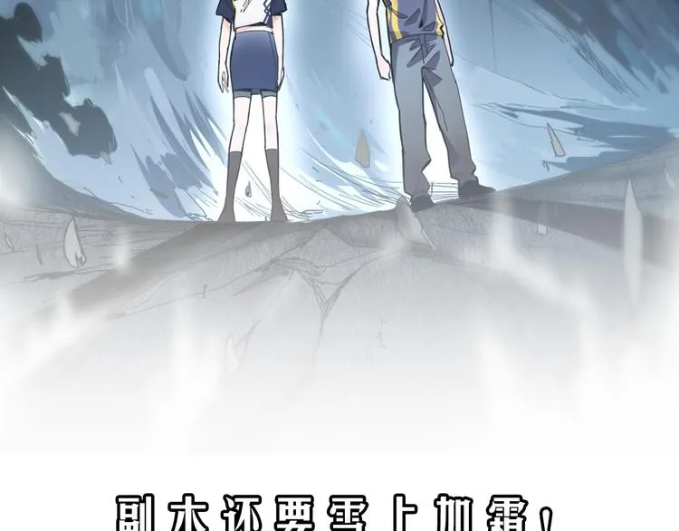 第51话 神秘玩家即将登场？ 第117页