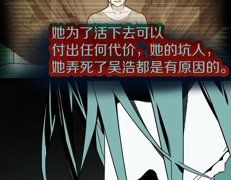 第51话 神秘玩家即将登场？ 第96页