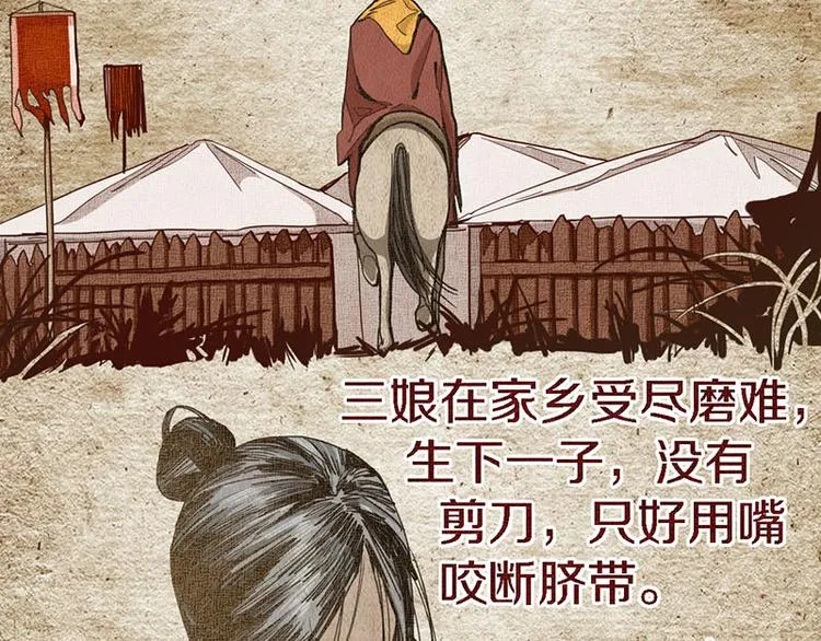 第51话 神秘玩家即将登场？ 第76页