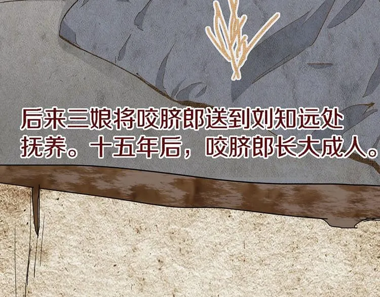 第51话 神秘玩家即将登场？ 第78页