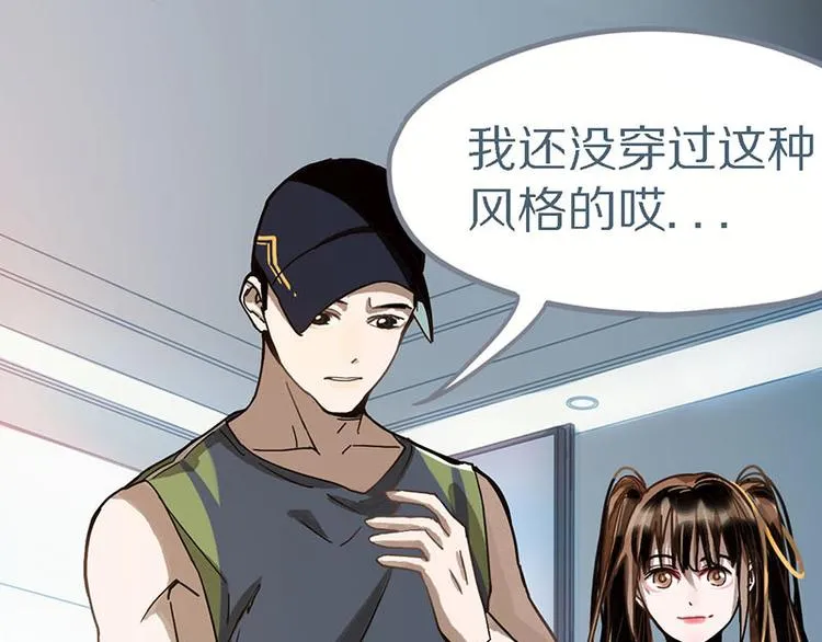 第51话 神秘玩家即将登场？ 第19页
