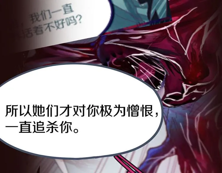 第51话 神秘玩家即将登场？ 第43页
