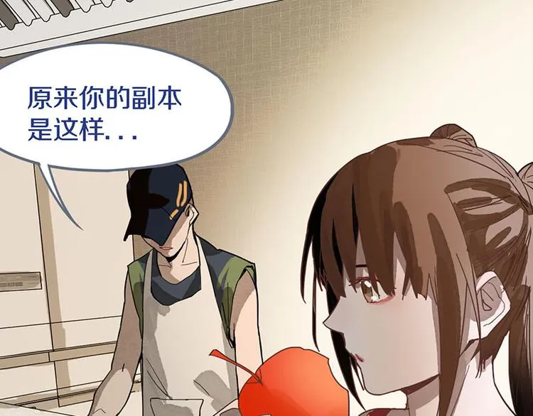 第51话 神秘玩家即将登场？ 第33页