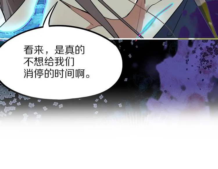 第51话 神秘玩家即将登场？ 第123页