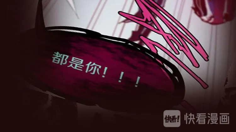 第51话 神秘玩家即将登场？ 第44页