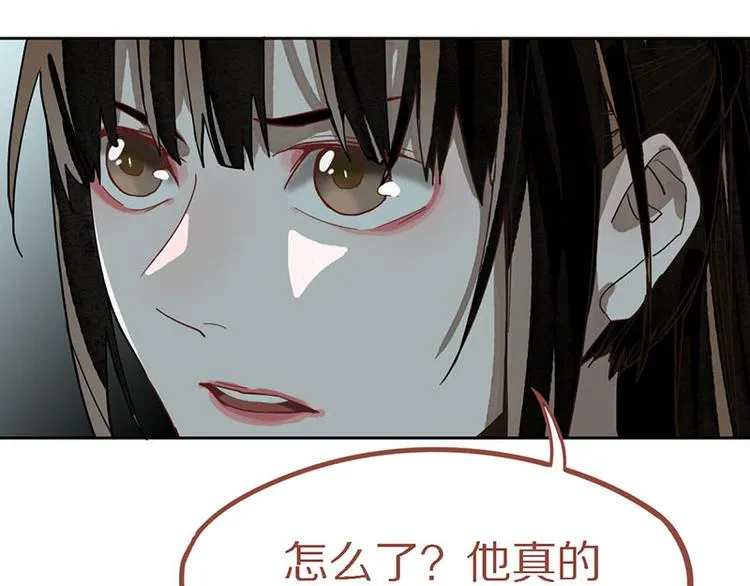 第51话 神秘玩家即将登场？ 第29页