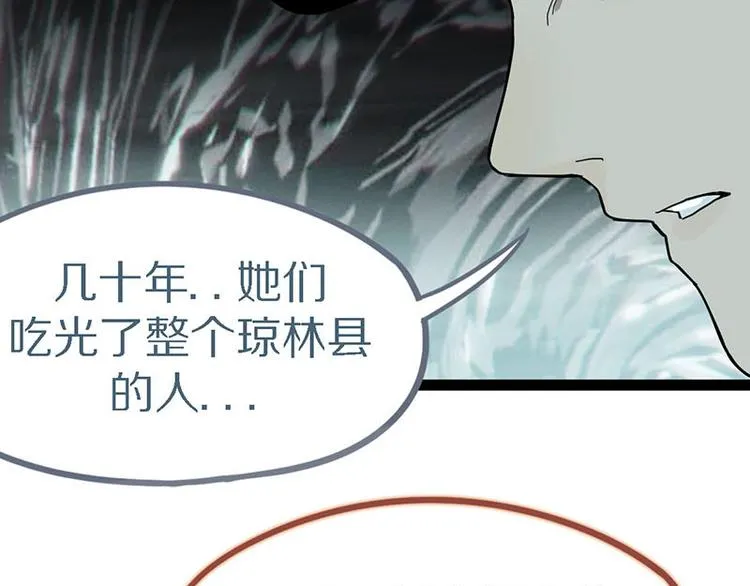 第51话 神秘玩家即将登场？ 第55页