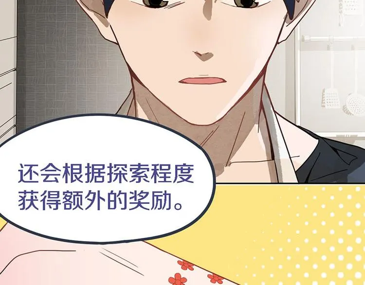 第51话 神秘玩家即将登场？ 第39页