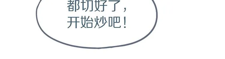 第51话 神秘玩家即将登场？ 第63页