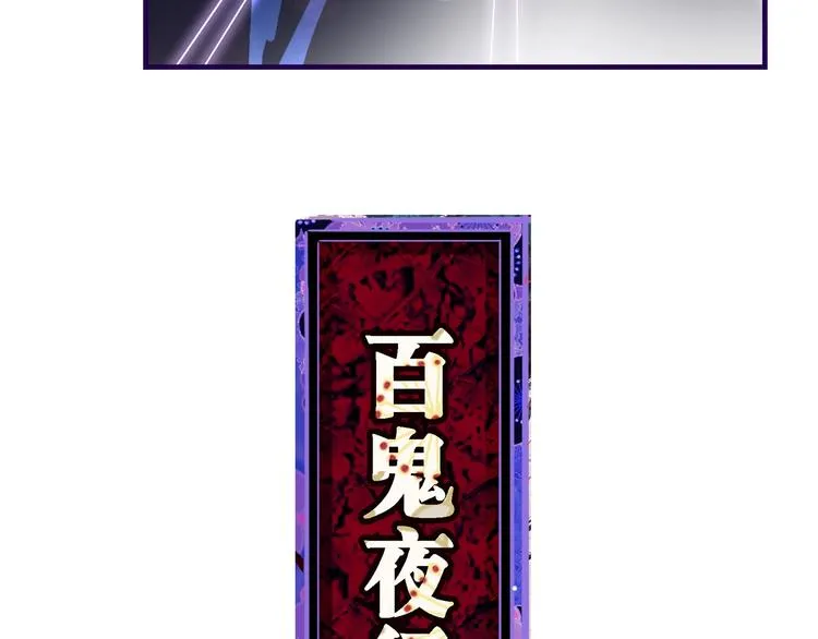 第51话 神秘玩家即将登场？ 第120页