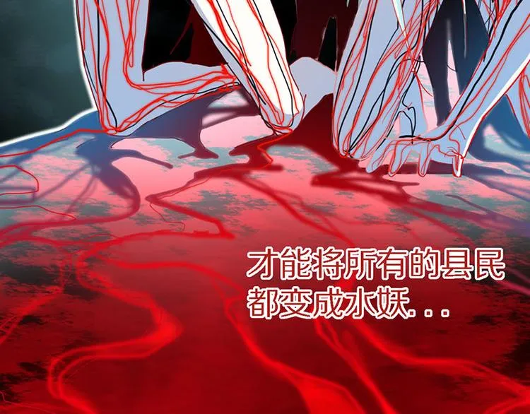 第51话 神秘玩家即将登场？ 第48页