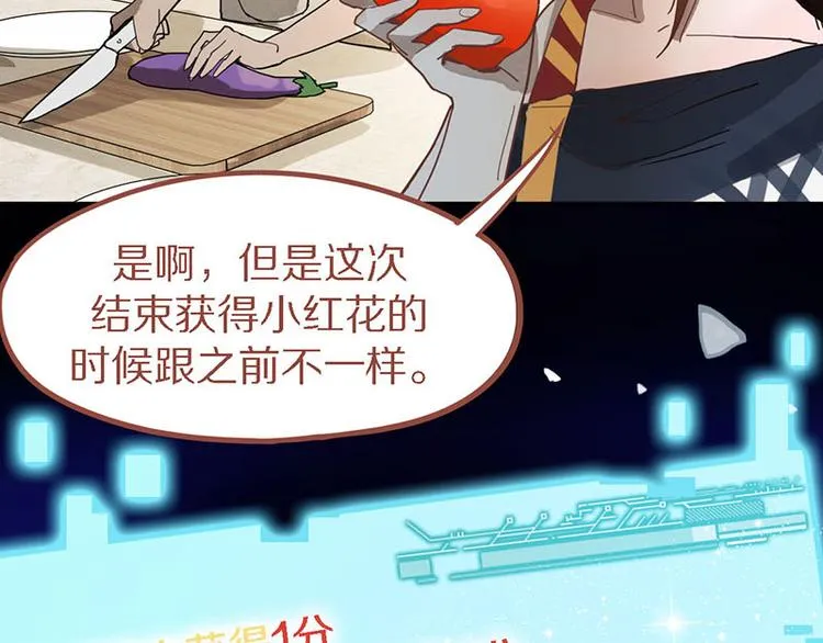 第51话 神秘玩家即将登场？ 第34页