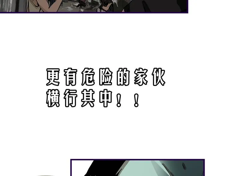 第51话 神秘玩家即将登场？ 第114页