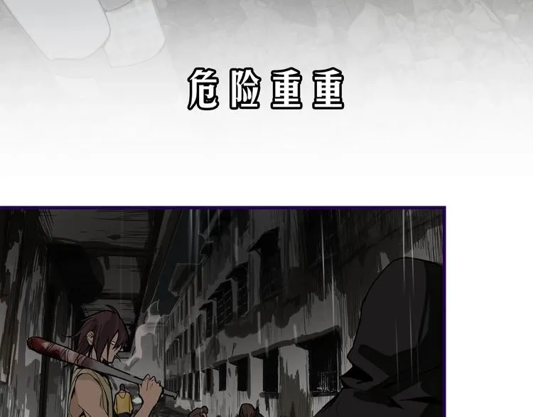 第51话 神秘玩家即将登场？ 第113页