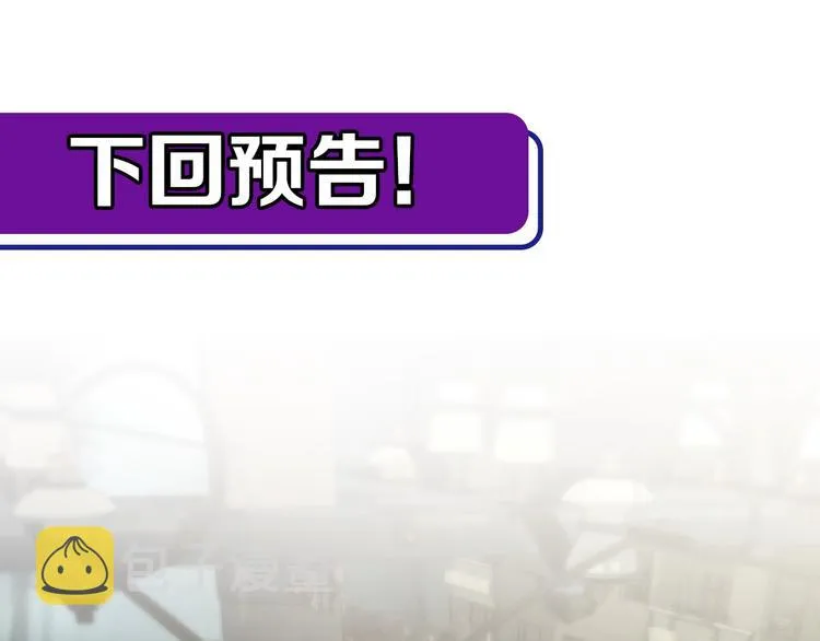 第51话 神秘玩家即将登场？ 第110页