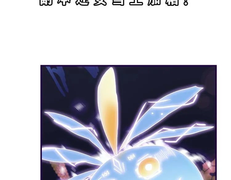 第51话 神秘玩家即将登场？ 第118页