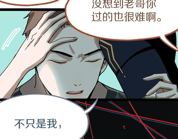 第51话 神秘玩家即将登场？ 第100页