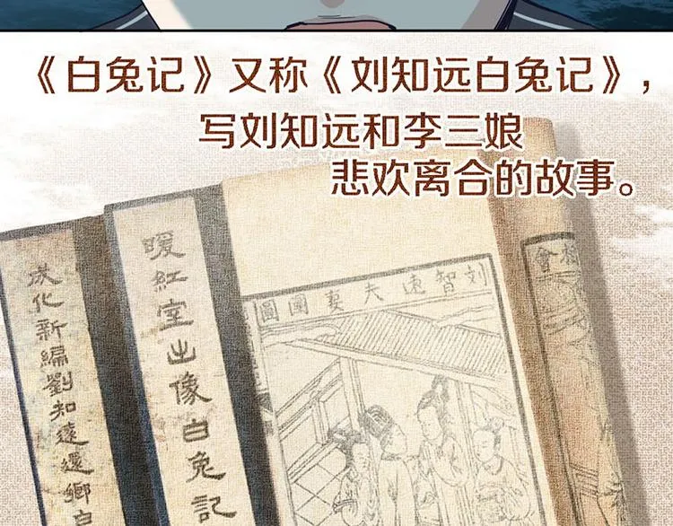 第51话 神秘玩家即将登场？ 第69页