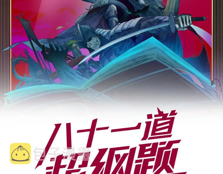 第51话 神秘玩家即将登场？ 第2页
