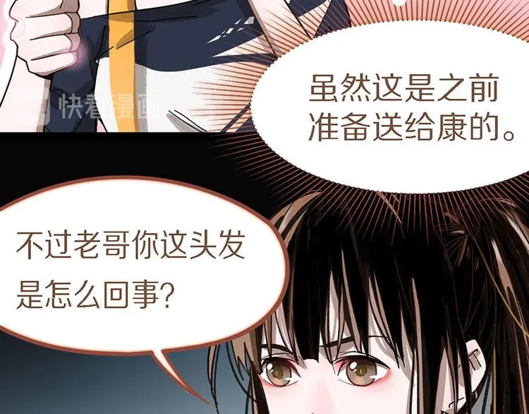 第51话 神秘玩家即将登场？ 第23页