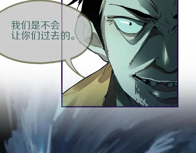 第51话 神秘玩家即将登场？ 第115页