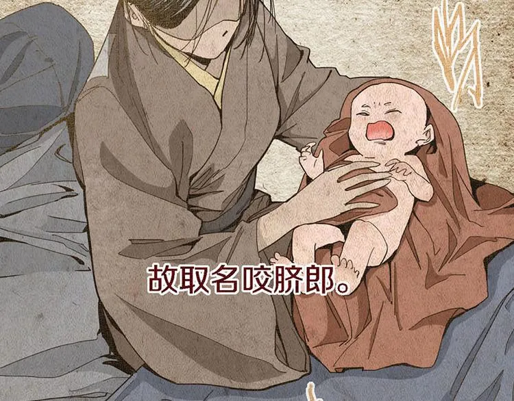 第51话 神秘玩家即将登场？ 第77页