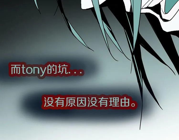 第51话 神秘玩家即将登场？ 第97页