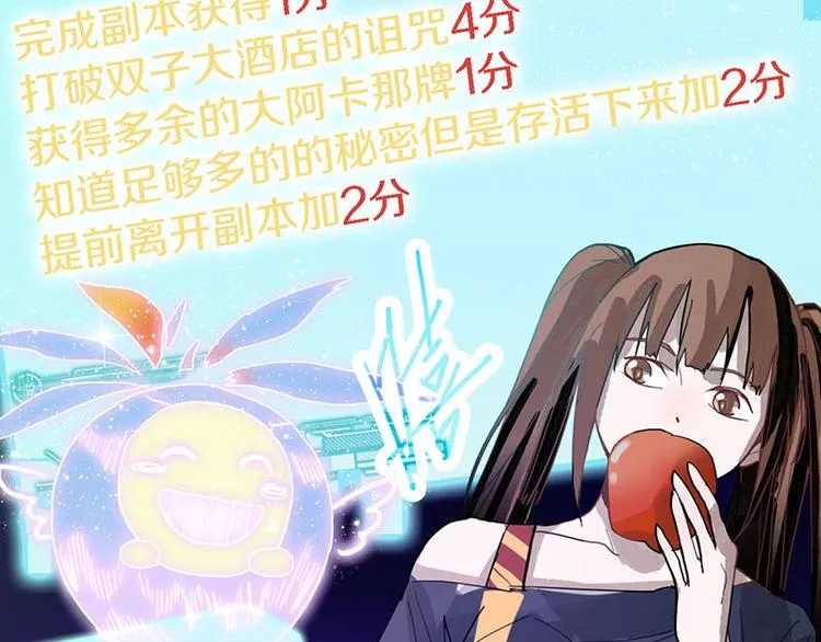 第51话 神秘玩家即将登场？ 第35页