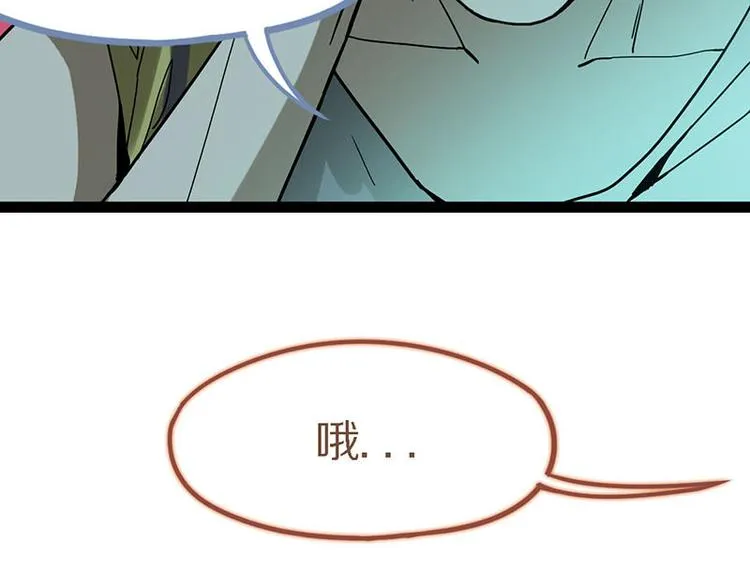 第51话 神秘玩家即将登场？ 第108页