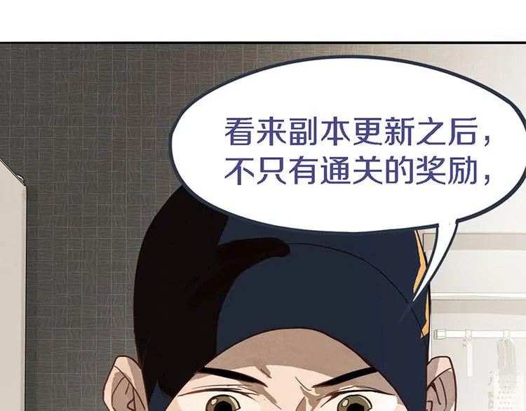 第51话 神秘玩家即将登场？ 第38页