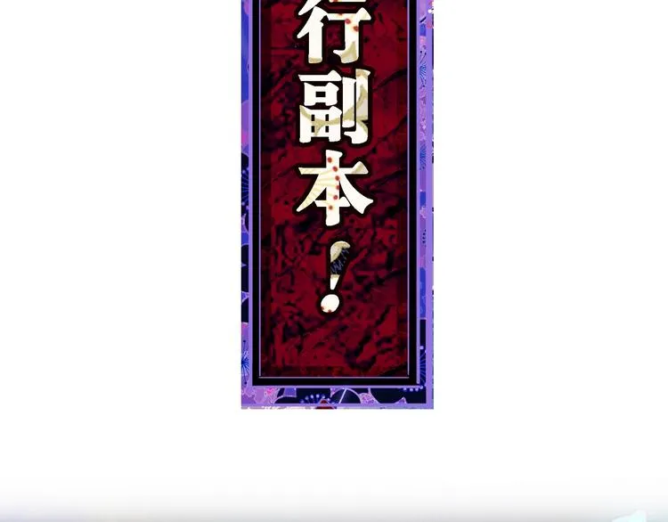 第51话 神秘玩家即将登场？ 第121页
