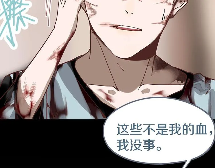 第51话 神秘玩家即将登场？ 第8页