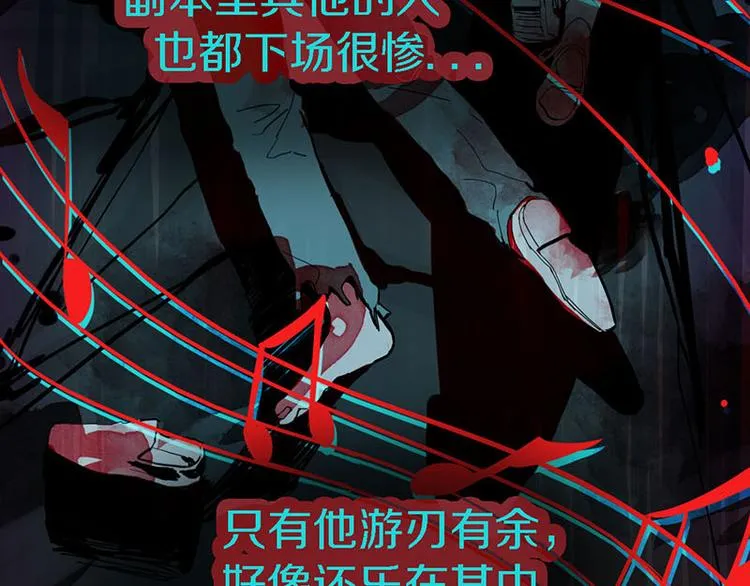 第51话 神秘玩家即将登场？ 第102页