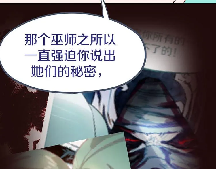 第51话 神秘玩家即将登场？ 第41页