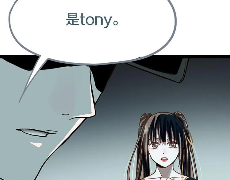 第51话 神秘玩家即将登场？ 第25页