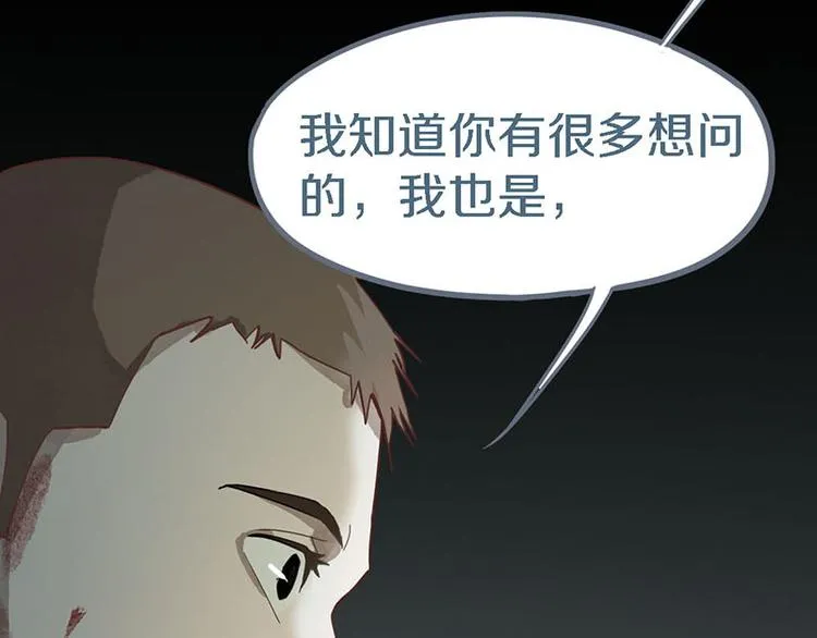 第51话 神秘玩家即将登场？ 第9页