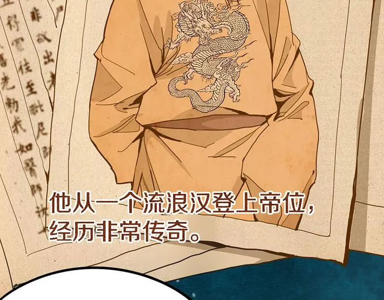 第51话 神秘玩家即将登场？ 第71页