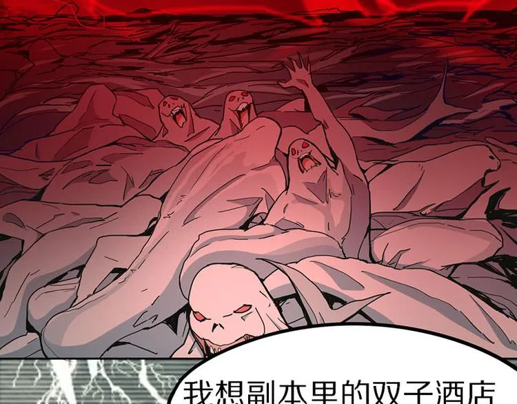 第51话 神秘玩家即将登场？ 第49页