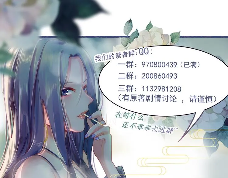 第51话 神秘玩家即将登场？ 第124页