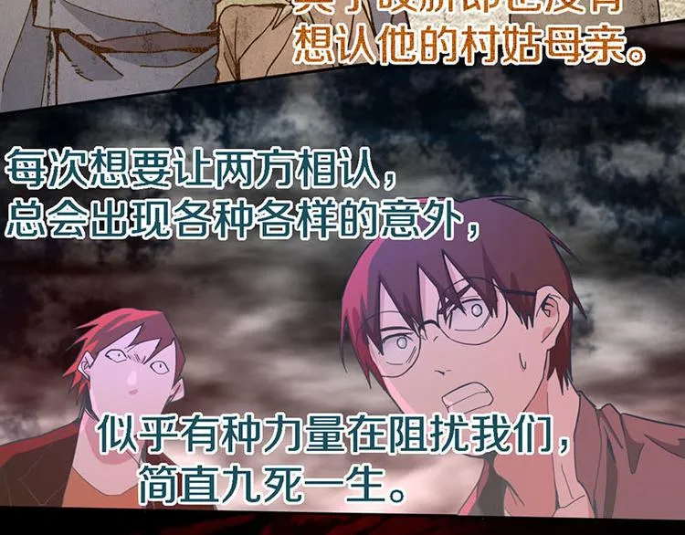 第51话 神秘玩家即将登场？ 第85页