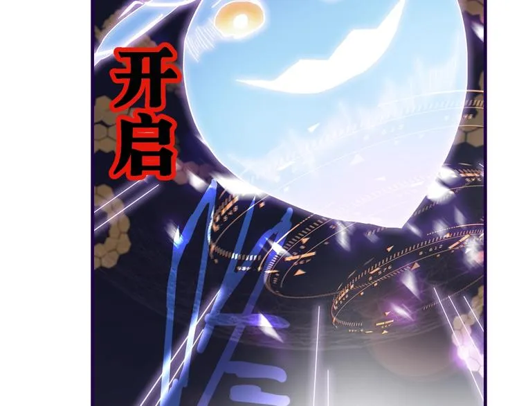 第51话 神秘玩家即将登场？ 第119页