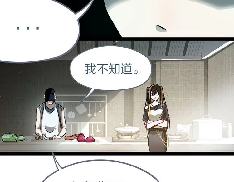 第51话 神秘玩家即将登场？ 第62页