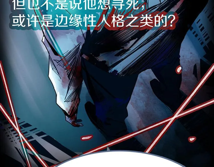 第51话 神秘玩家即将登场？ 第93页