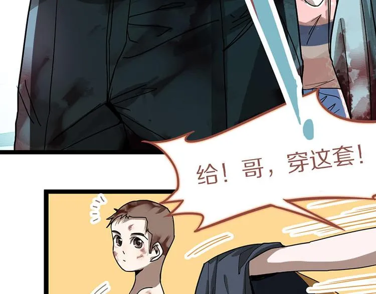 第51话 神秘玩家即将登场？ 第17页