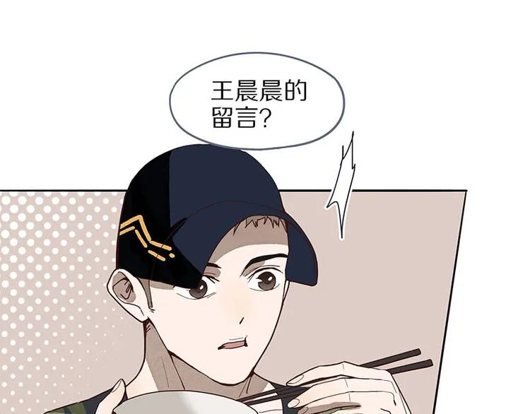 第52话 末日之中，副本开启 第5页