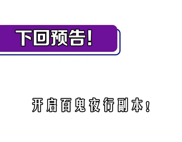 第52话 末日之中，副本开启 第135页