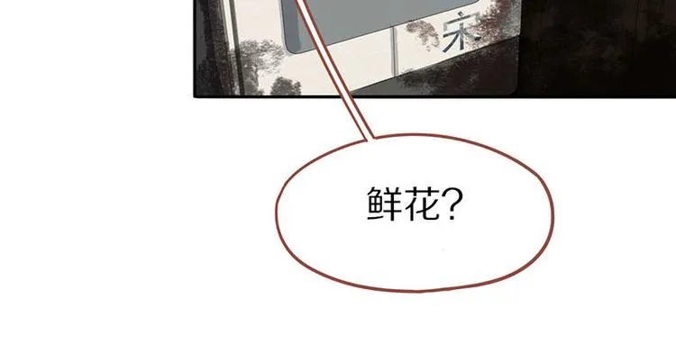 第52话 末日之中，副本开启 第34页