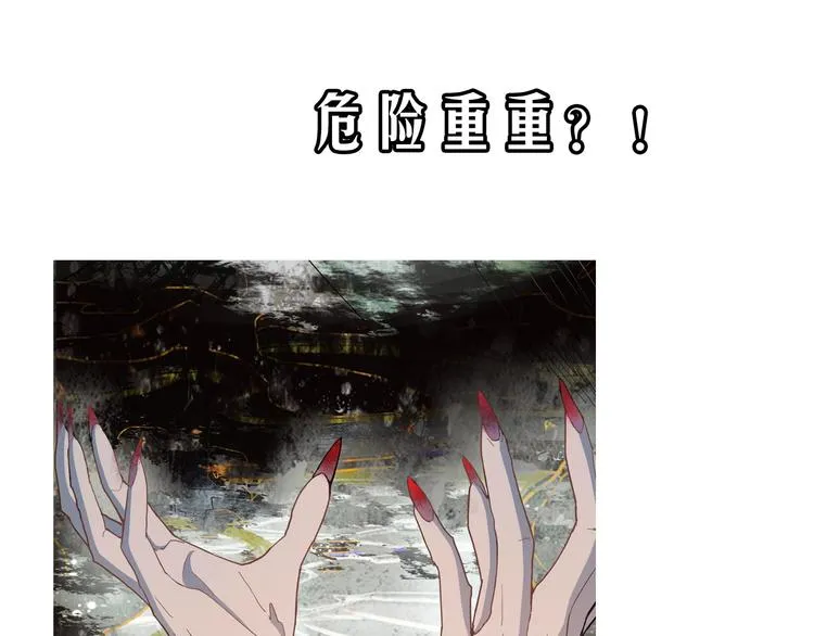 第52话 末日之中，副本开启 第140页