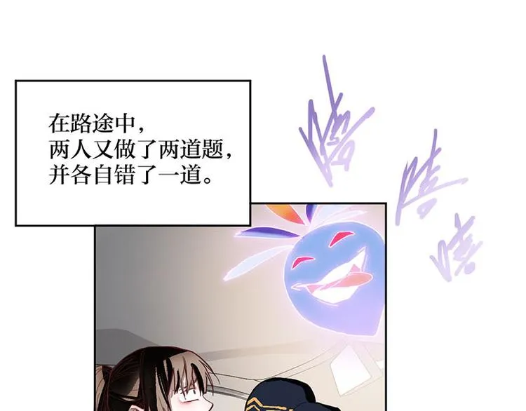 第52话 末日之中，副本开启 第25页